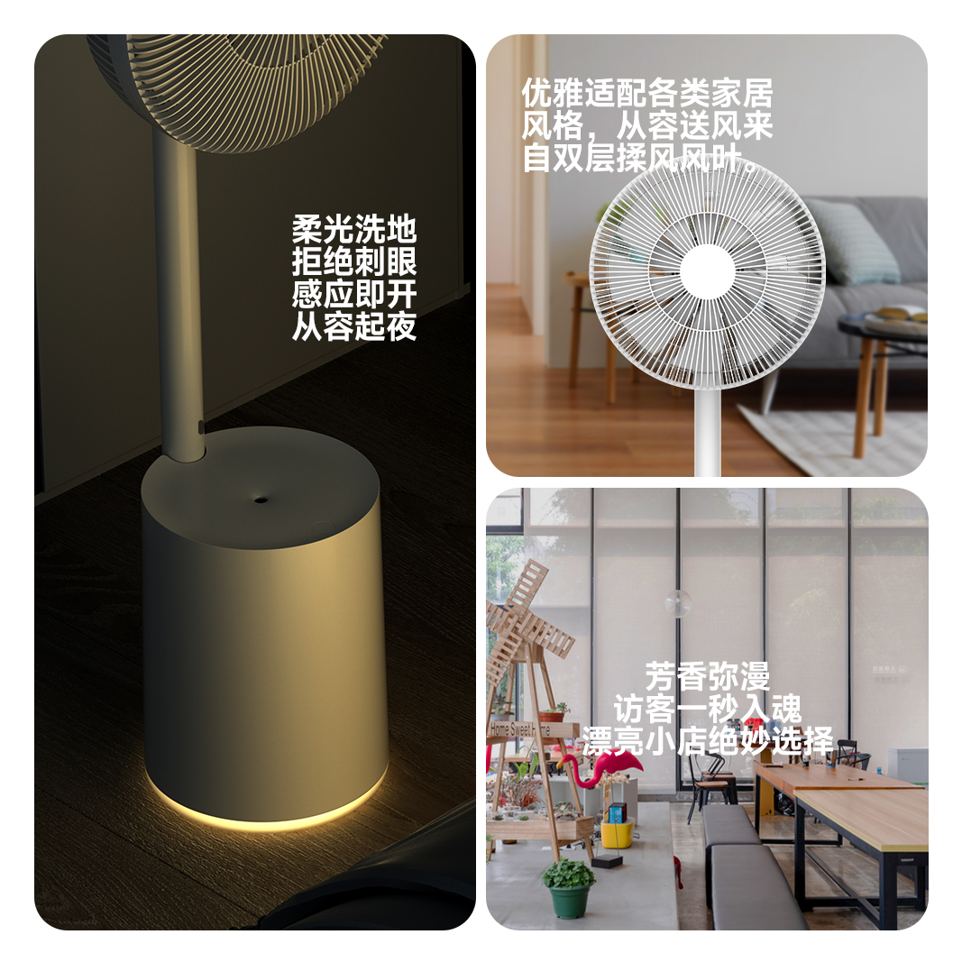 海路世(Heallux)直流变频台地两用插电款雾冷香薰电风扇DF01EA高清大图