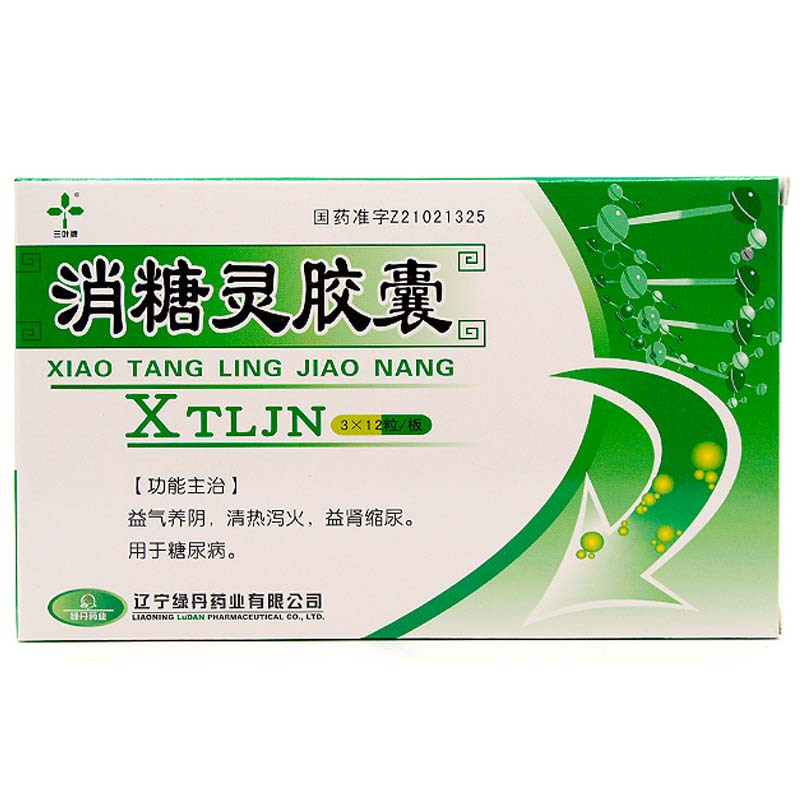 三叶牌消糖灵胶囊04g36粒盒益气养阴清热泻火益肾缩尿用于糖尿病