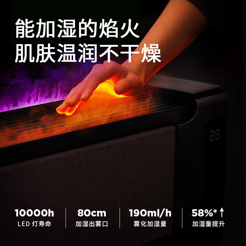 艾美特 AIR8 取暖器 石墨烯踢脚线取暖器家用烤火炉遥控电暖气移动地暖电暖器加湿室内加热器 极光焰火