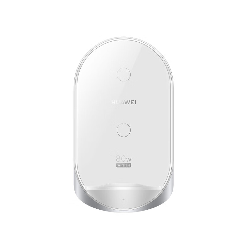 华为(HUAWEI)立式无线充电器(Max 80W) 白沙银高清大图