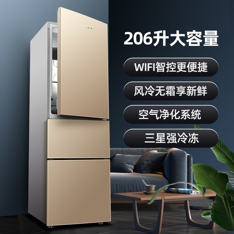 新飞(Frestec)206升风冷无霜冰箱租房宿舍家用三门冰箱