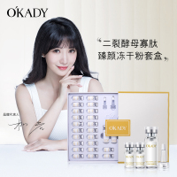 欧佩(OKADY)二裂酵母寡肽臻颜冻干粉套盒