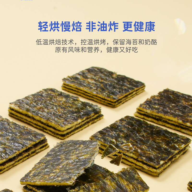 奶酪博士奶酪夹心海苔脆10袋装 宝宝儿童高蛋白营养健康即食芝士干酪紫菜海味休闲零食 40%干酪含量 15g