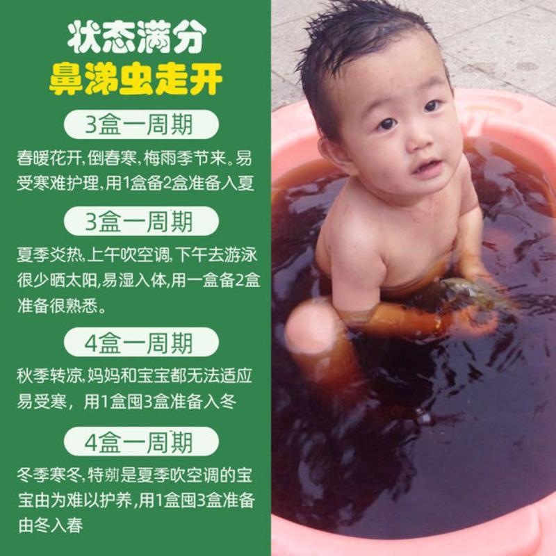 艾裕宝宝泡澡 婴儿艾草包 婴幼儿洗澡液艾叶天然草本儿童沐浴药浴 益体体验装6包