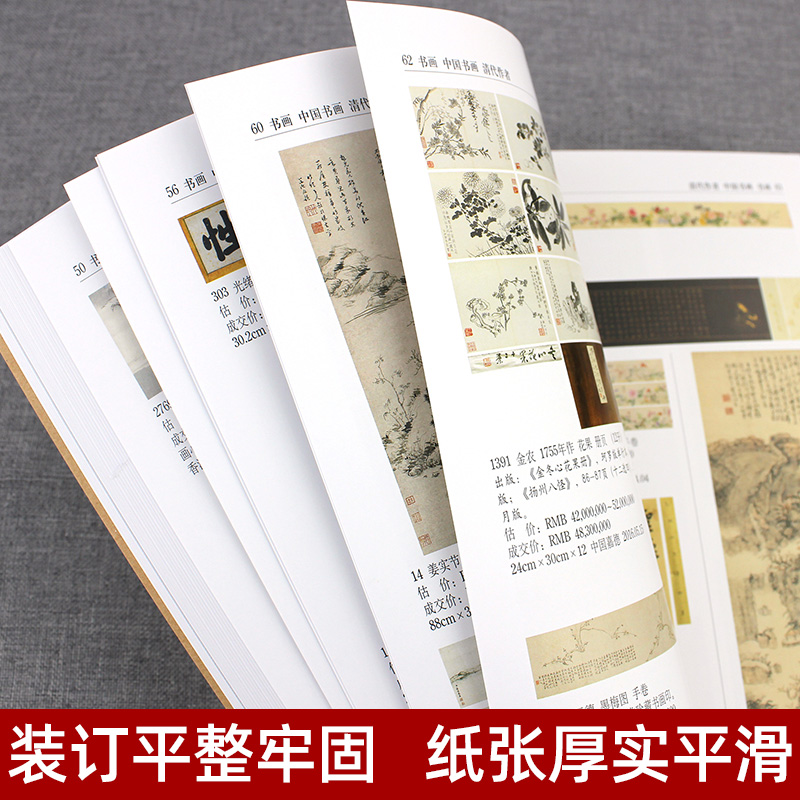 [醉染正版]2017年古董拍卖年鉴 书画 欣弘 收藏书籍 鉴定收藏书籍 书法字画中国画 文玩 艺术画 古代文物画 近代画高清大图