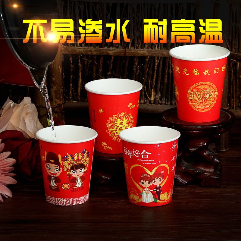 结婚婚庆用品一次性纸杯子纸碗加厚纸杯喜字红色水杯婚礼喜杯