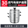 苏泊尔（SUPOR）巧易取不串味三层蒸锅304不锈钢高拱盖30cm SZ30VA1