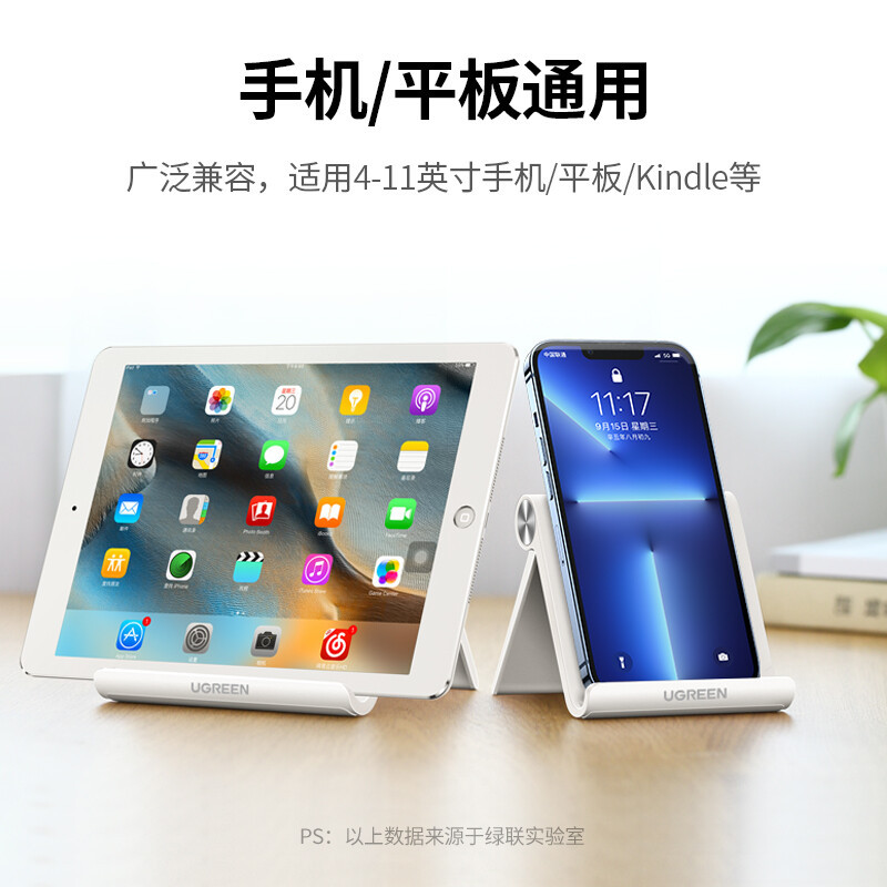 绿联 桌面平板支架(个) LP115/30485高清大图