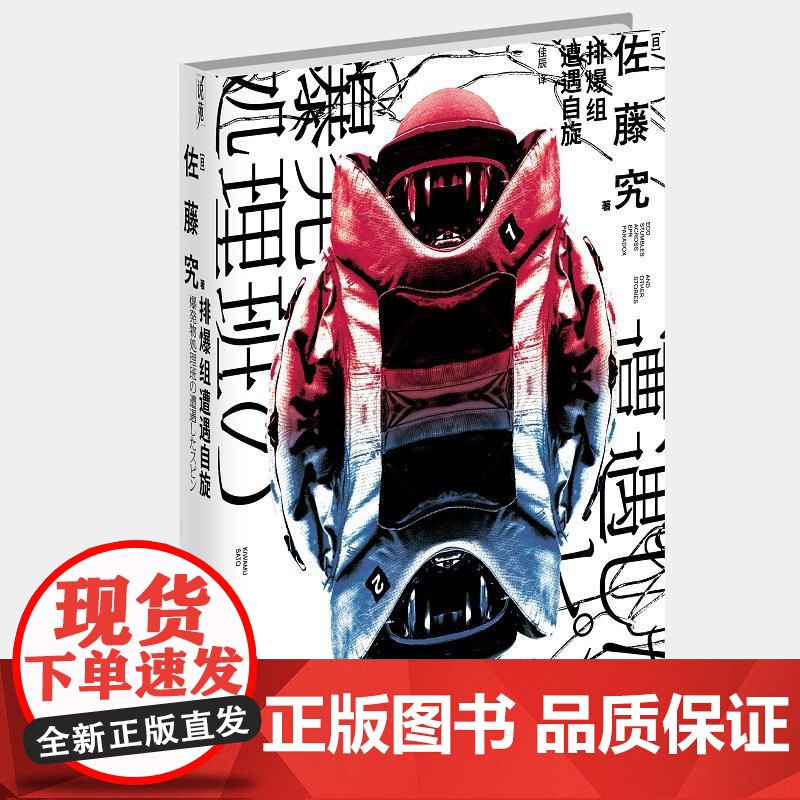 排爆组遭遇自旋 上海文化出版社高清大图