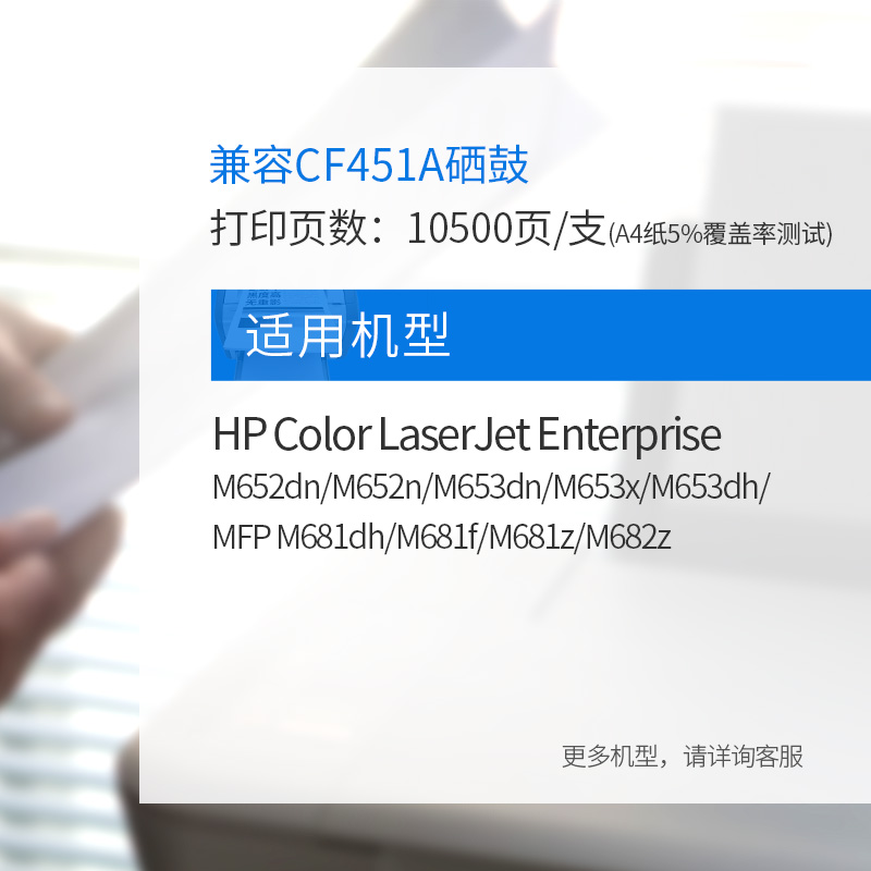 格之格CF451A青色硒鼓适用惠普M653dn M653x M681f M681dh M681z打印机 墨粉盒高清大图