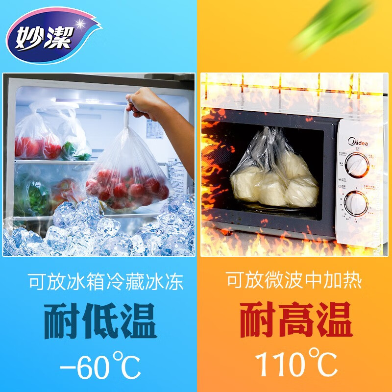 妙洁 网点PE保鲜袋 大号35*25cm120只高清大图