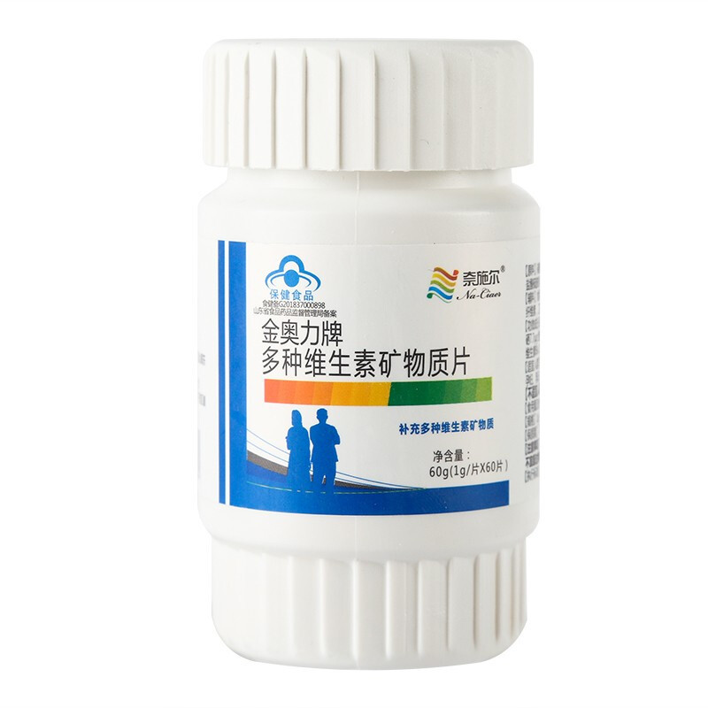 奈施尔多种维生素加矿物质片60片*3瓶高含量正品综合维生素锌硒宝片男女成人中老年青少年学生老人孕产妇补锌硒补晒备孕营养素高清大图