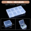 透明塑料首饰迷你小收纳盒高档抗氧化分隔展示盒 8格大盒 1个装