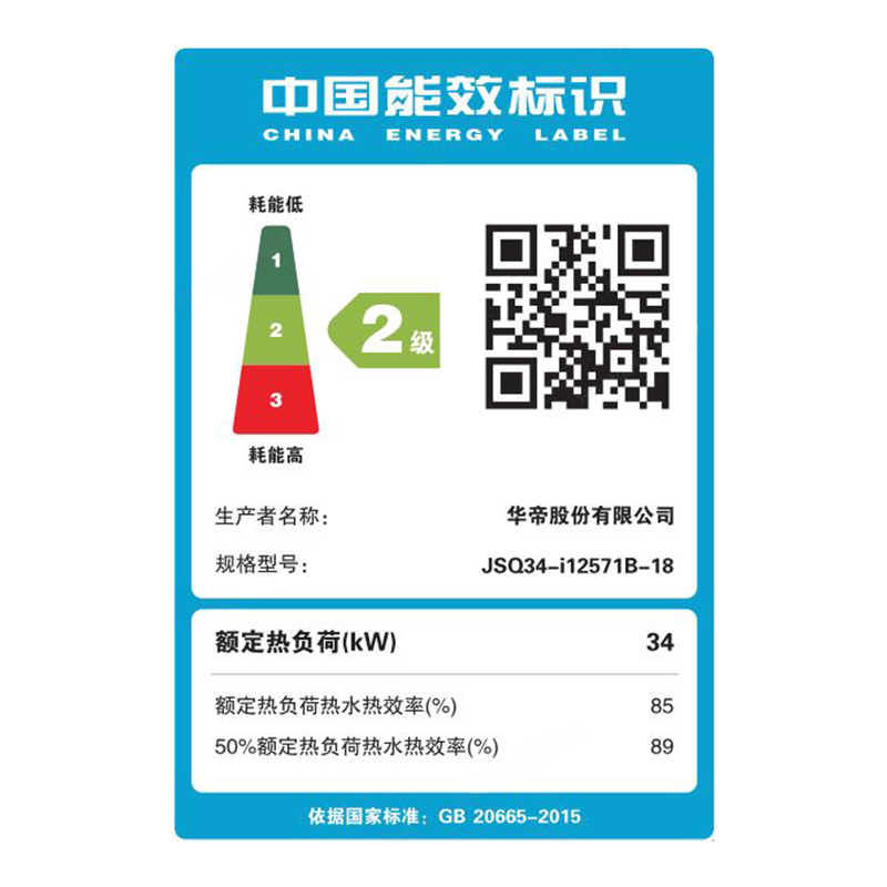 [线上品]华帝(vatti)官方16升家用燃气热水器i12571B-16(天然气)G5L 5A级一级