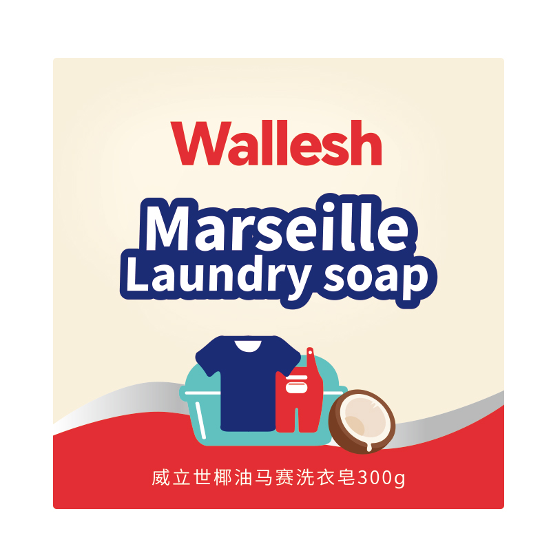 威立世(wallesh) 洗衣皂 300g椰油马赛肥皂
