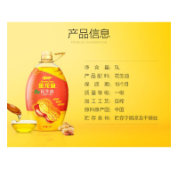 金龙鱼 压榨一级特香花生油5L 营养家用 食用油 物理压榨 保质期18个月 生产日期2021年1月份左右