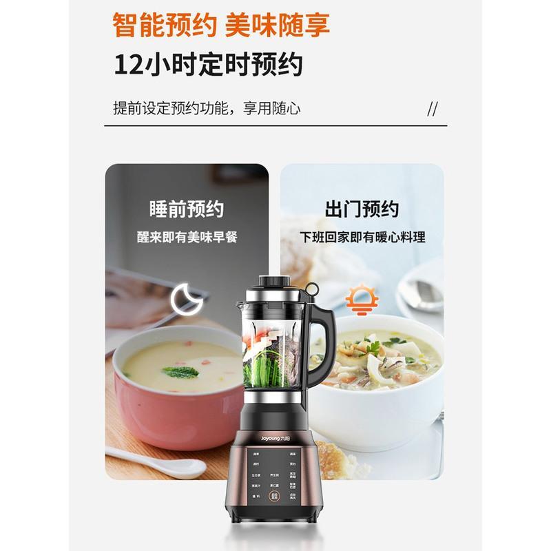 九阳破壁机家用小型豆浆料理机全自动加热 摩卡金[单杯]