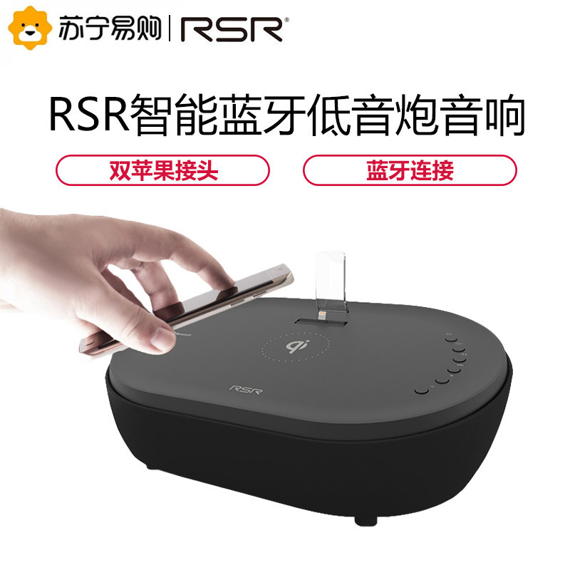 RSR DS412Qi 苹果音响iphonex/7/8ipad无线充电底座手机播放器蓝牙音箱(黑色)