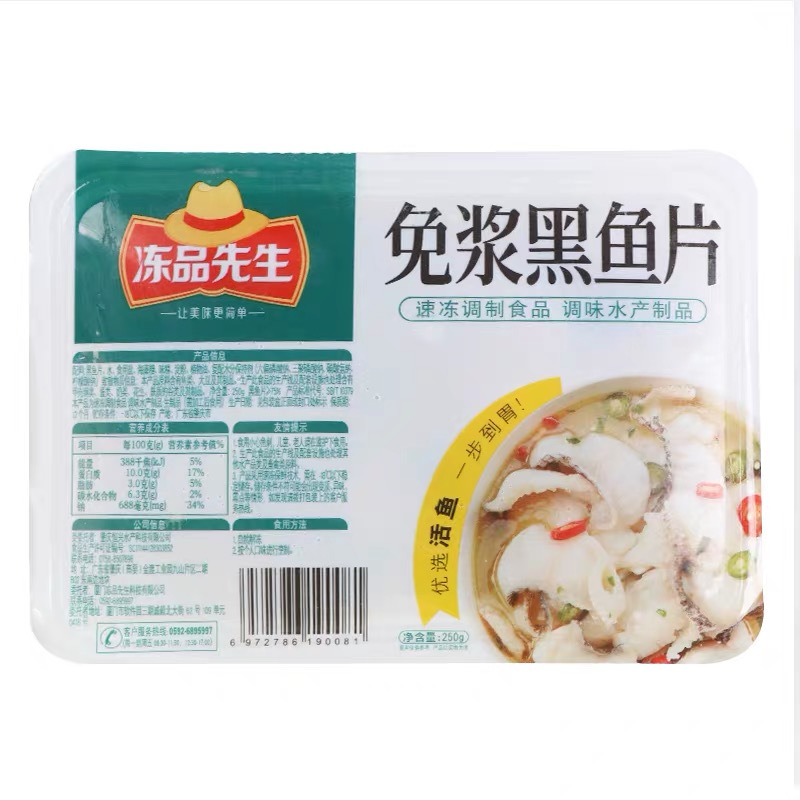 冻品先生黑鱼片250g