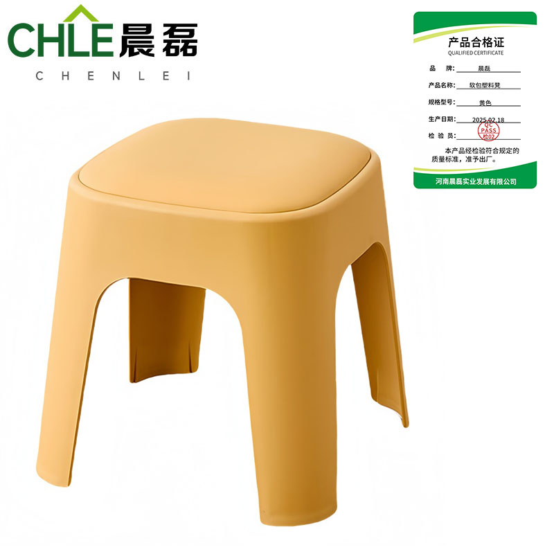 晨磊 软包塑料凳 黄色 个高清大图