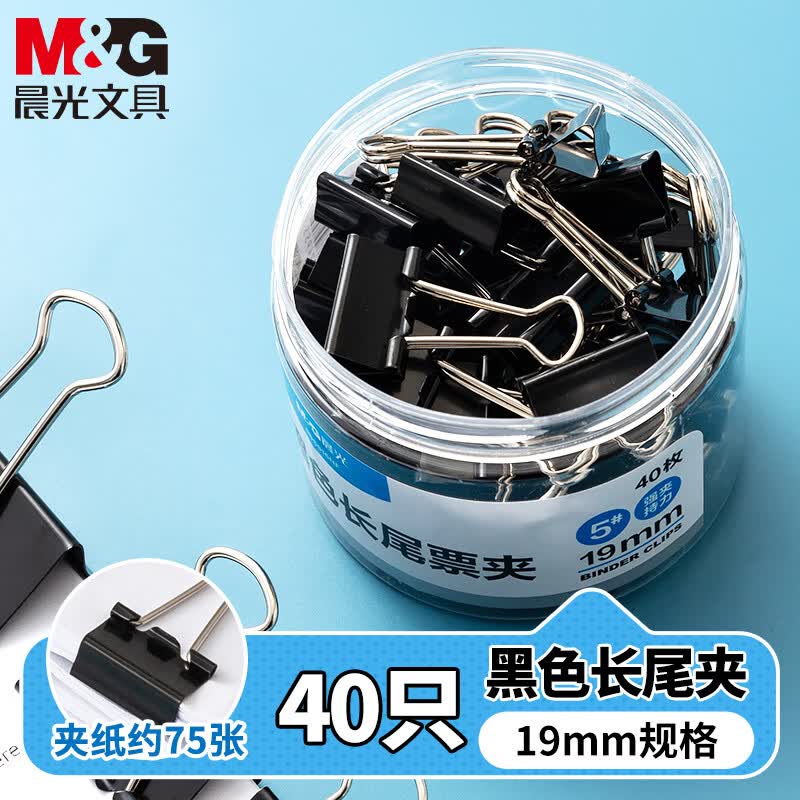 晨光(M&G)文具5#19mm 40只/罐 长尾夹 小号金属票据夹 Eplus系列办公燕尾夹黑色单筒 ABS92736高清大图