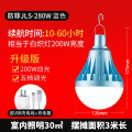 苏宁放心购led可充电灯泡停电应急照明灯家用式移动超亮户外夜市灯摆摊地摊 防菲蓝色280w8-60小时《升级款无满送》