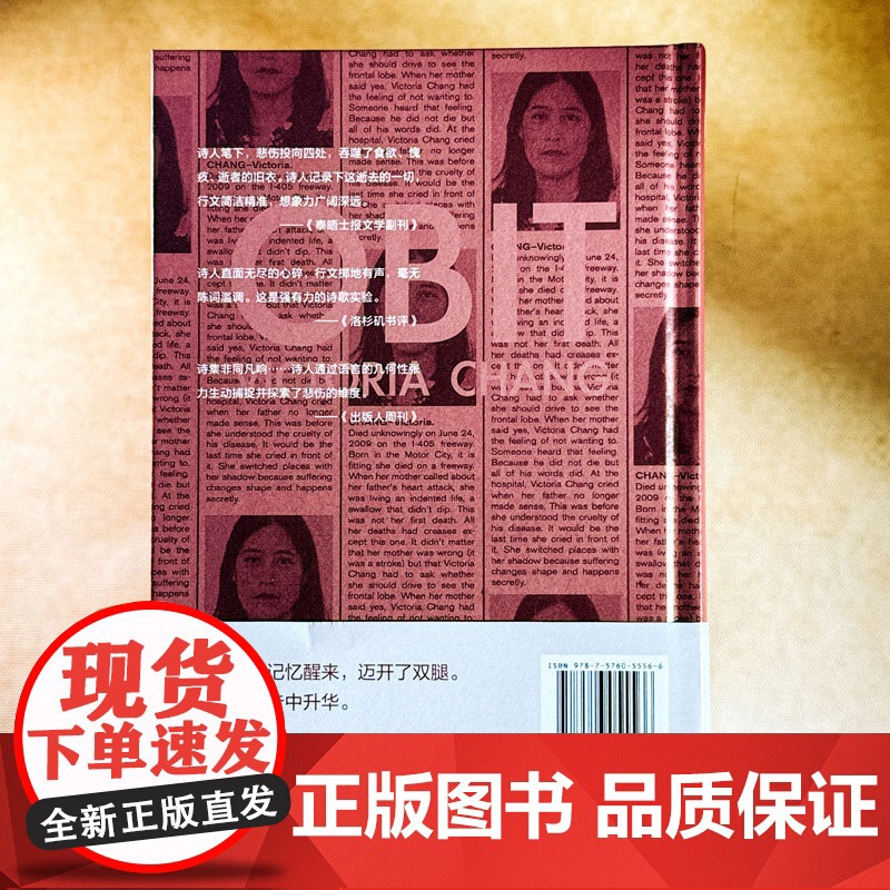 记逝录 张明皚代表诗集 中英双语 独角兽文库高清大图