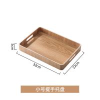 日式托盘长方形家用放茶杯木质茶盘餐盘ins实木水壶收纳置物盘子 提手托盘33*22*5cm