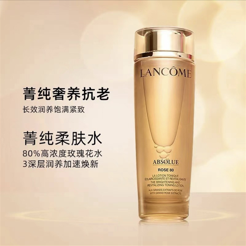 lancome兰蔻菁纯臻颜玫瑰柔肤水150ml精华水补水保湿滋润抗衰