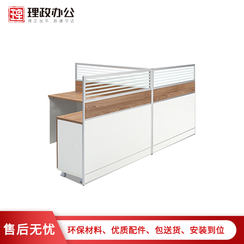 [理政]板式电脑桌 简约现代 电脑桌 办公家具办公桌卡座电脑桌 屏风卡座电脑桌