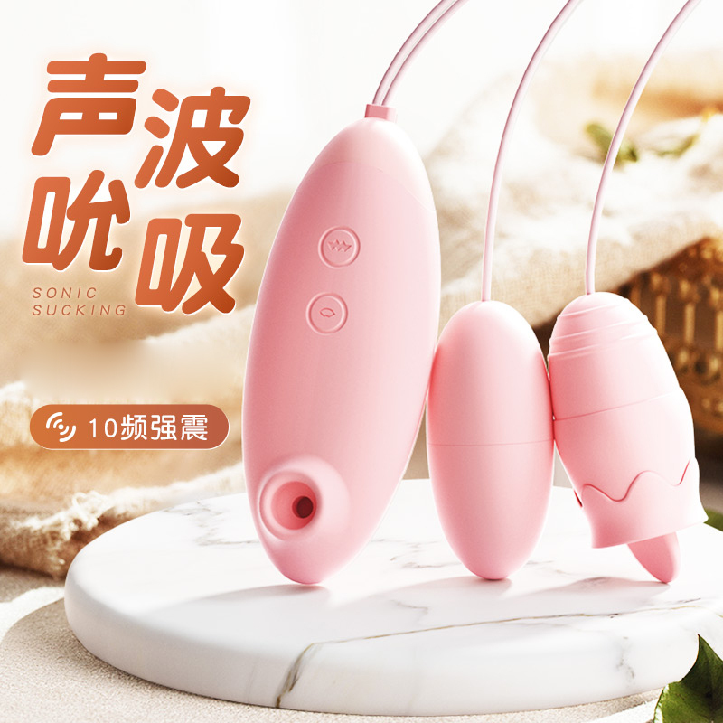 谜姬(Mizz Zee) 蜜潮吮吸舌舔震动三跳蛋女用自慰器变频双头跳蛋迷你震动棒女性系列用品成人情趣玩具性用品高清大图