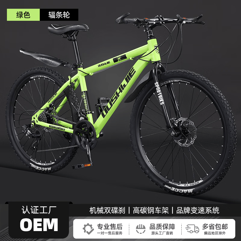 山地自行车变速青少年单车学生通勤碟刹越野公路男女赛车 黑绿色-辐条版【加粗车胎+碟刹+大礼包】 24速26寸