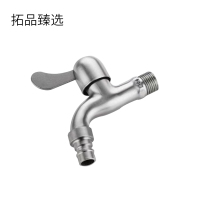 拓品臻选 水龙头 DN15*150 个