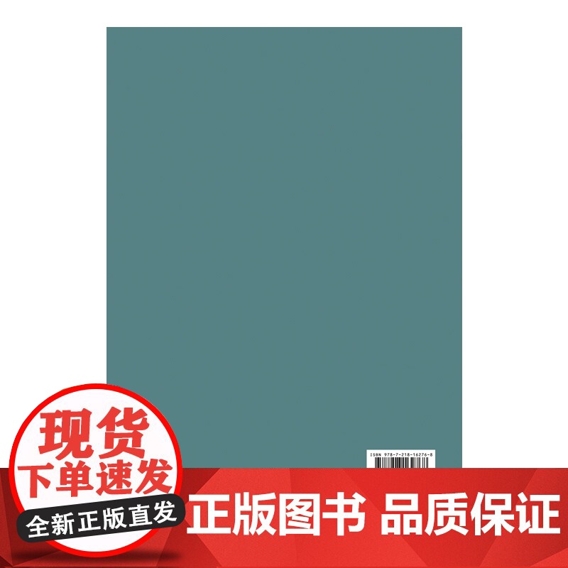[出版社]武学:中外武艺文化交流专辑体育文化正品平装广东人民出版社学术研究文章论文中外武艺交流欧洲武艺历史高清大图
