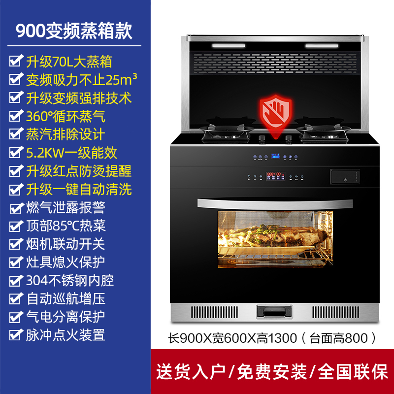 荣飞(Rongfei)Y4集成灶一体灶家用蒸箱下排式侧吸油烟机环保灶(天然气)
