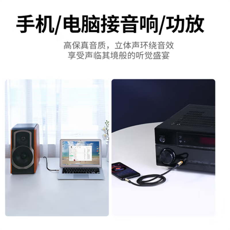 绿联(UGREEN)3.5mm转6.5mm公对公音频线 手机笔记本电脑音响箱连接线 6.35功放调音台转换线5米高清大图