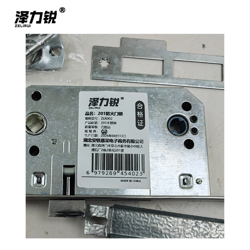 泽力锐 201防火门锁 ZLR002 把高清大图
