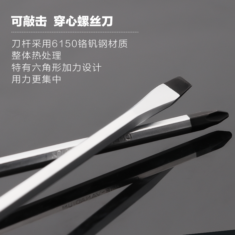 铬钒钢可敲击穿心螺丝刀通心起子带磁性十字一字平口可砸螺丝批|8寸十字一字各一把