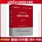 中公2022考研政治真题101思想政治理论教材历年真题基础1000题 中公考研政治1000题(上下册)