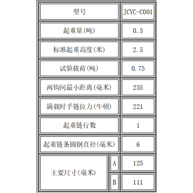 JCYC 手拉葫芦 JCYC-C001 台高清大图