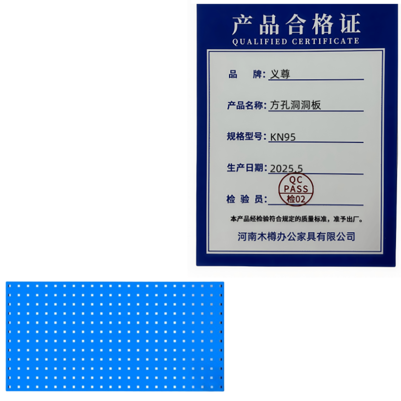 义尊 方孔洞洞板 KN95 个高清大图