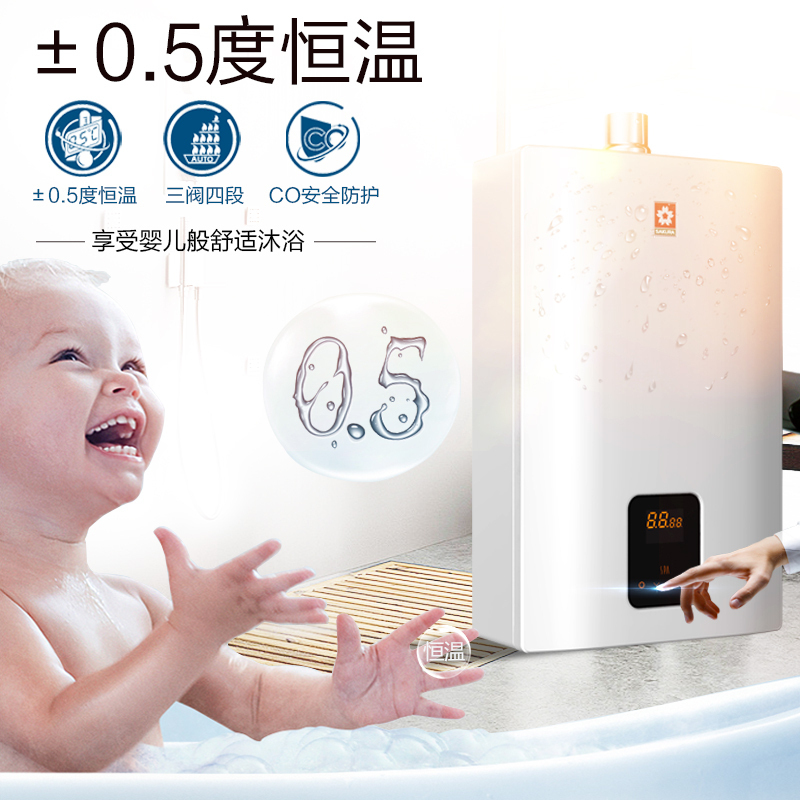 樱花(SAKURA)JSQ24-H 12L燃气热水器 CO防护 智能恒温 防冻强排 抗强风技术