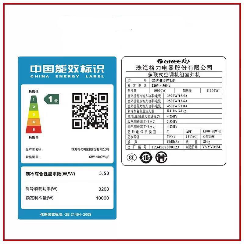 格力(GREE)中央空调4匹一拖二套组 一级能效变频 多联风管嵌入式空调 雅居系列 GMV-H100WL/F