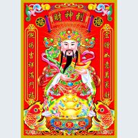 印花财神爷十字绣新款客厅财神到对联系列大幅卧室财神到