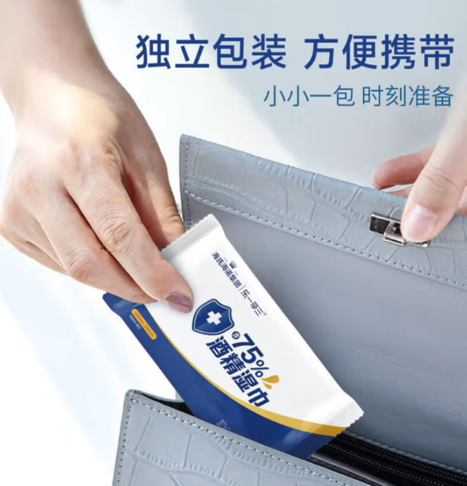 海氏海诺 乙醇湿巾 (50片装-商务款) 60盒/箱 1箱高清大图