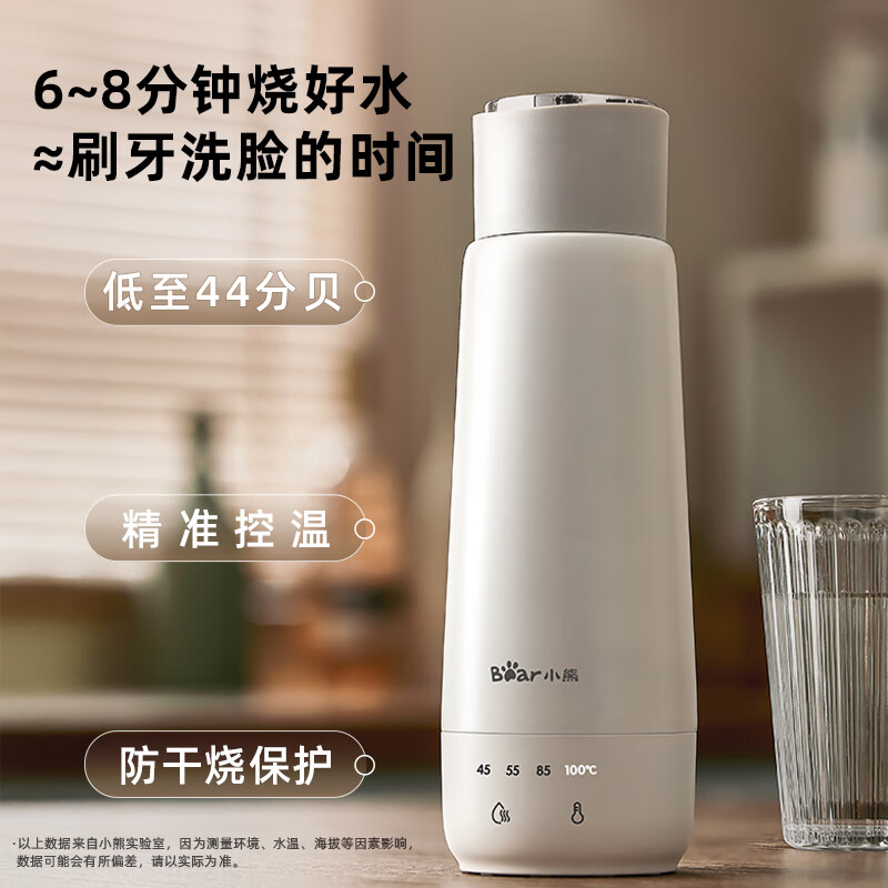 小熊(Bear)便携式烧水壶 烧水杯 家用迷你电热水壶304双层不锈钢抽真空保温旅行冲奶热水壶