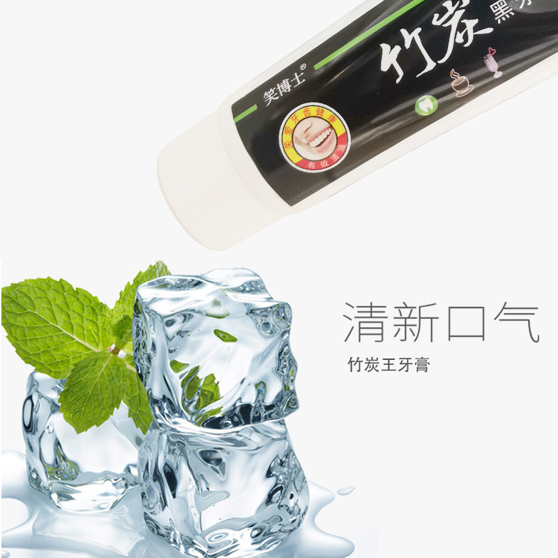 笑博士竹炭牙膏活性木炭亮白牙膏去烟渍牙渍口腔异味亮齿牙釉质清新口气2支装