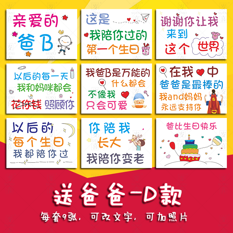 抖音同款爸爸生日卡可手写字相册本DIY 订做设计印刷举牌贺卡定制 三维工匠 爸爸版-D款-单张高清大图