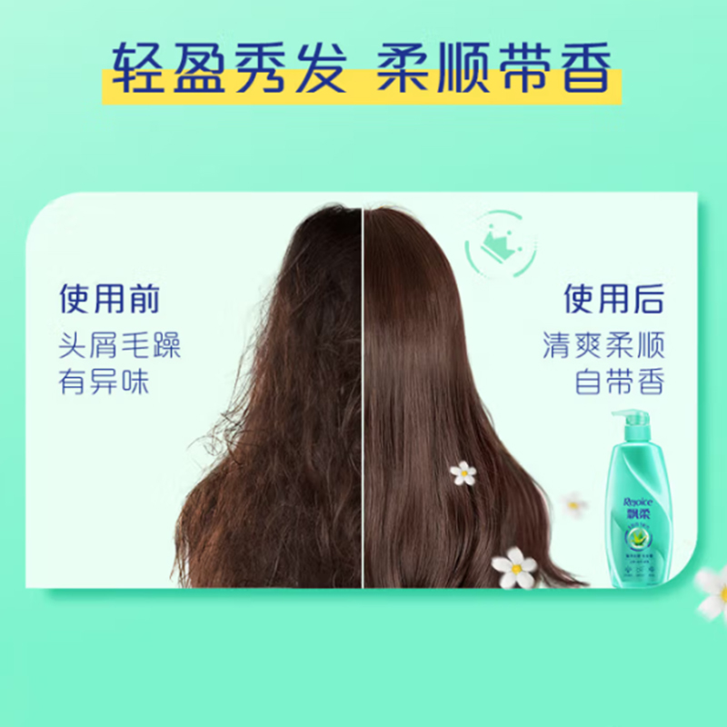 飘柔 洗发水 滋润去屑 500g/瓶 500ml高清大图