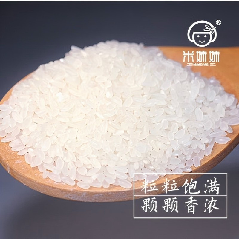 米妹妹(MIMEIMEI)M008 五常香米(真空袋装)5kg(单位:袋)高清大图